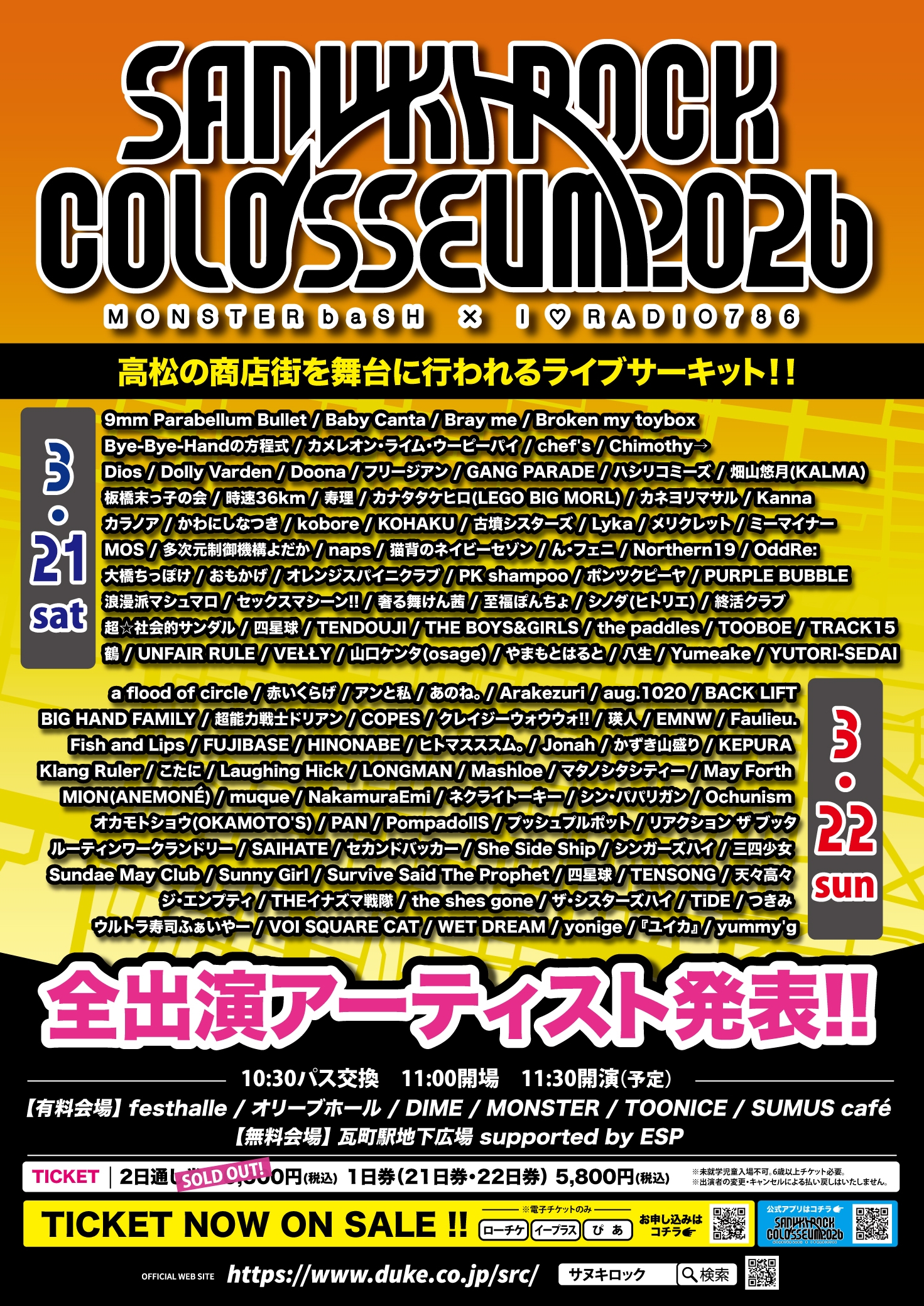 SANUKI ROCK COLOSSEUM 2026 -MONSTER baSH × I♡RADIO 786- バナー